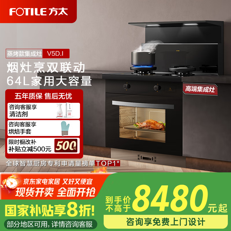 方太集成灶哪个系列好 性价比最高 方太集成灶入手策略_方太厨具