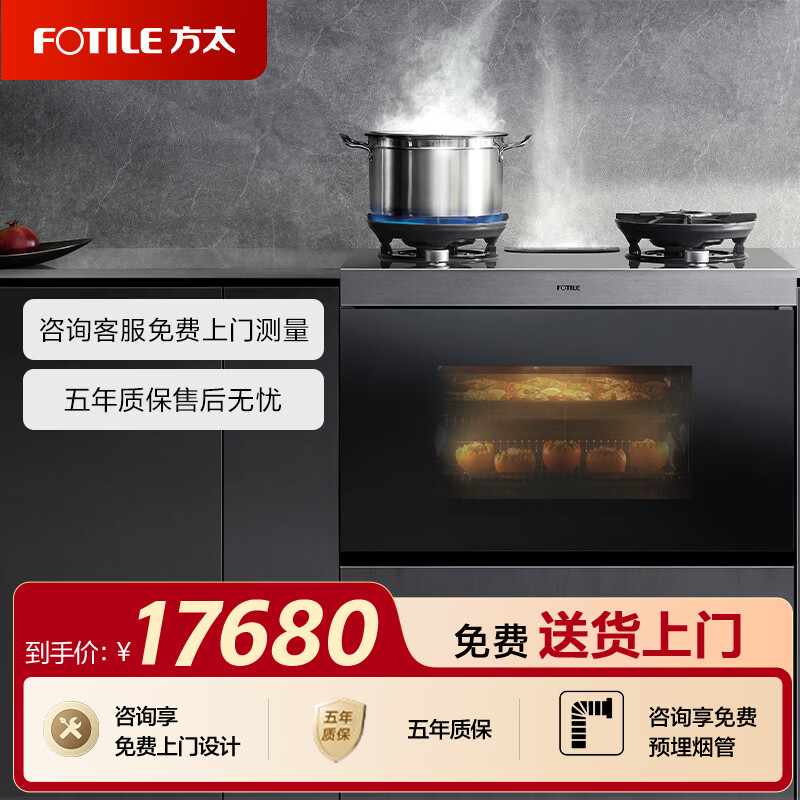 方太集成灶哪个系列好 性价比最高 方太集成灶入手策略_方太厨具