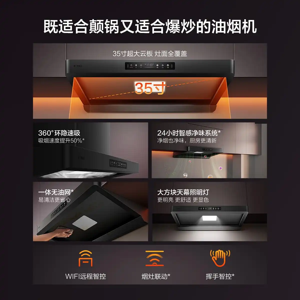 方太油烟机选购指南_方太油烟机推荐_方太厨具