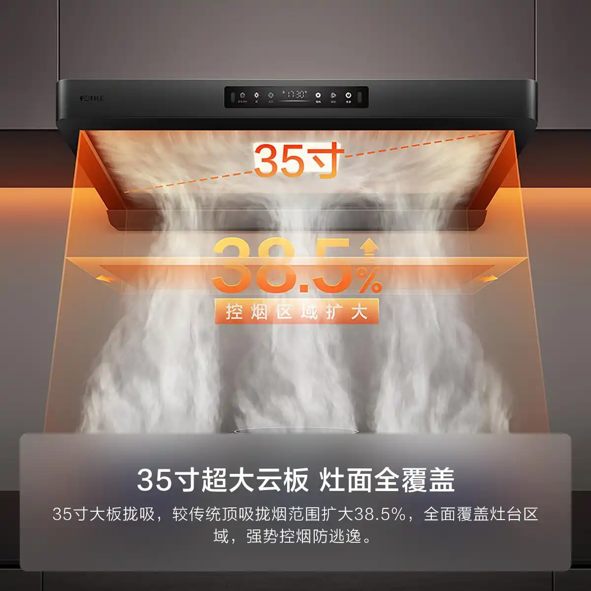 方太油烟机推荐_方太厨具_方太油烟机选购指南