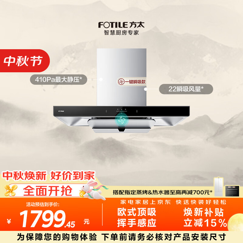 方太油烟机推荐_方太油烟机选购指南_方太厨具