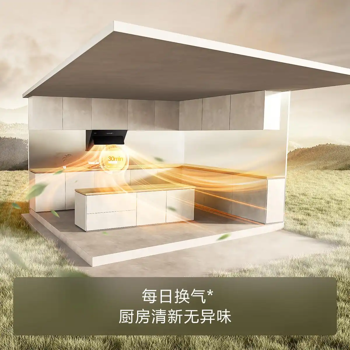 方太油烟机选购指南_方太厨具_方太油烟机推荐