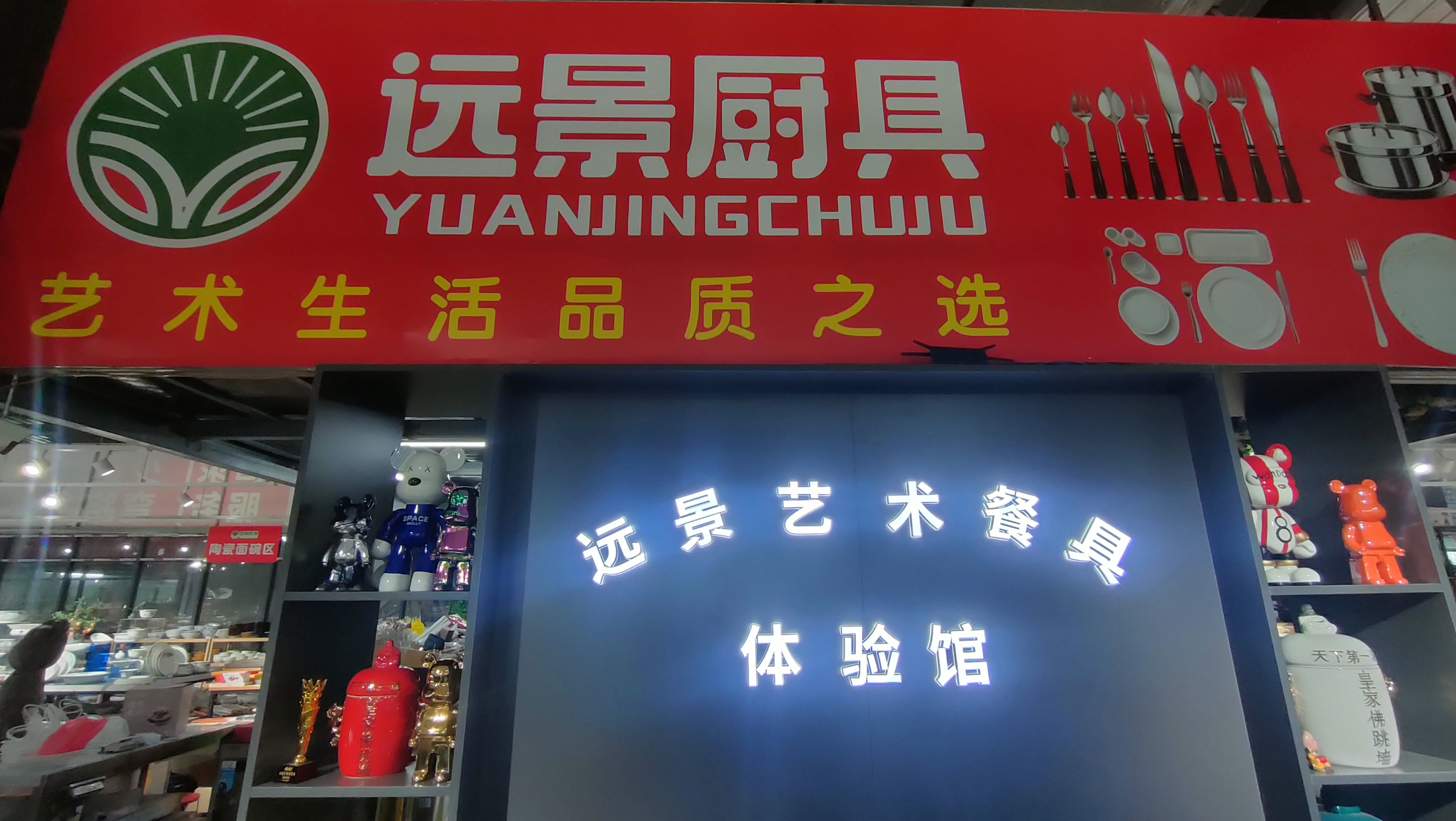 求推荐洛阳厨具餐具哪家好 靠谱源头厂家_洛阳最大厨具批发市场_洛阳厨具餐具采购避坑指南