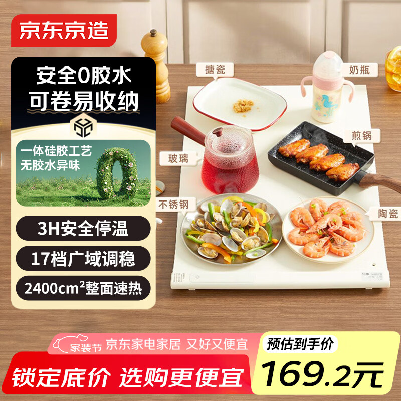 志高饭菜保温板推荐_饭菜保温板排行前十_志高厨具