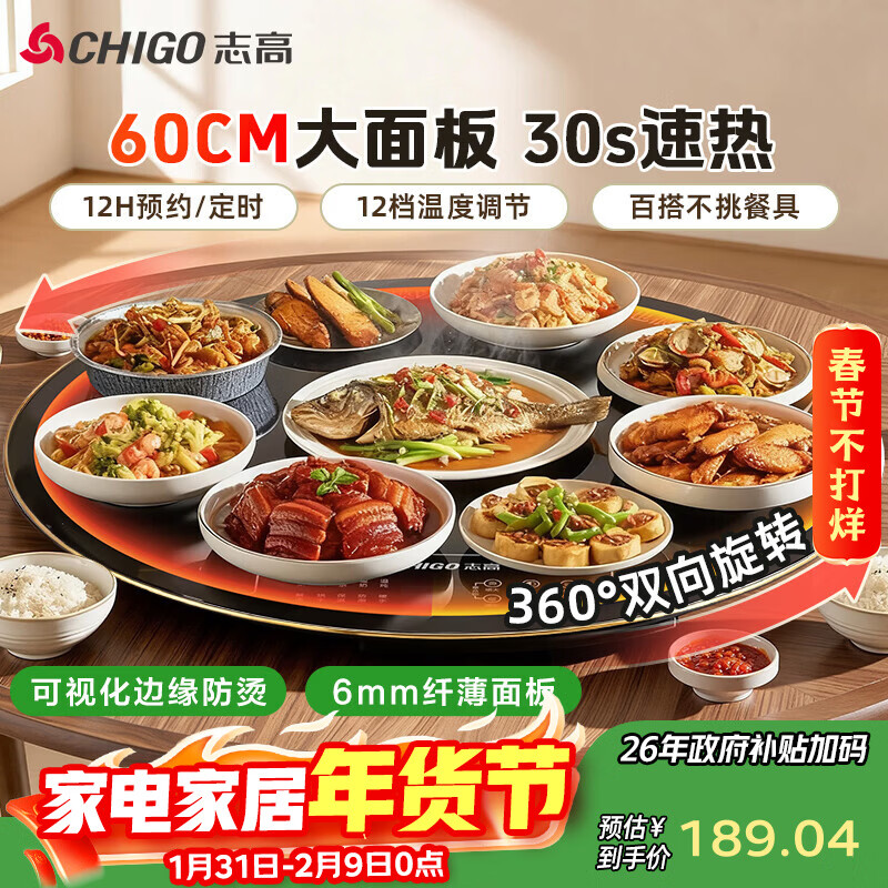 志高厨具_饭菜保温板排行前十_志高饭菜保温板推荐
