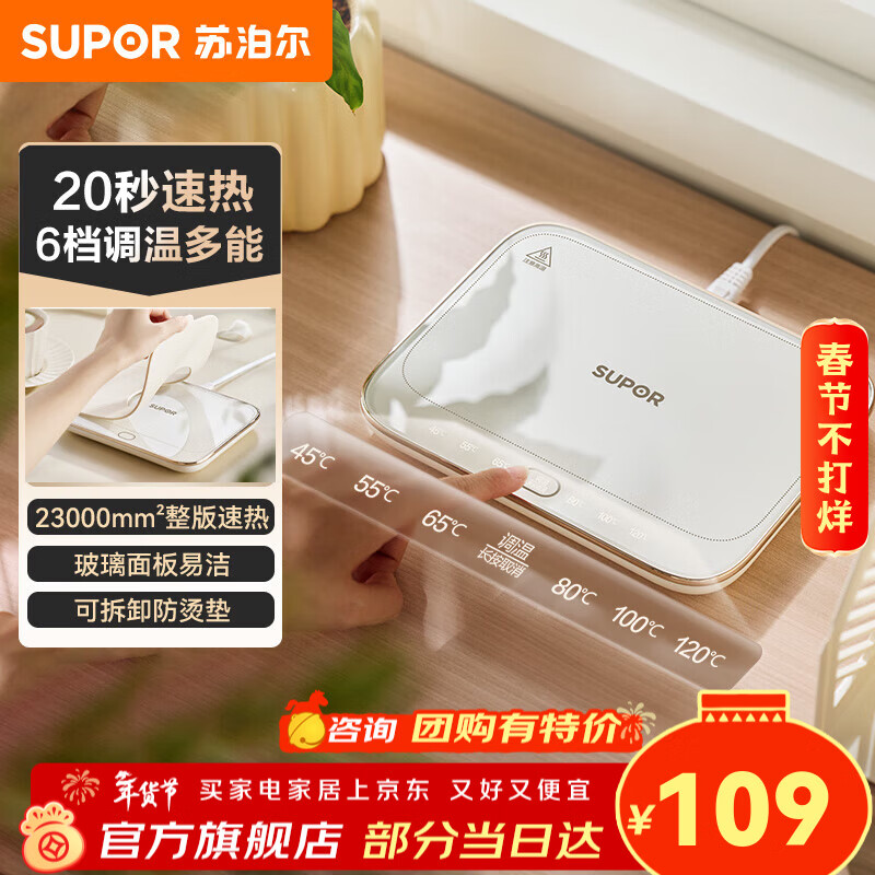 志高厨具_志高饭菜保温板推荐_饭菜保温板排行前十