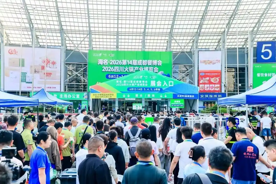“链”聚蓉城、“味”动西南，2026第14届成都餐饮供应链博览会启幕