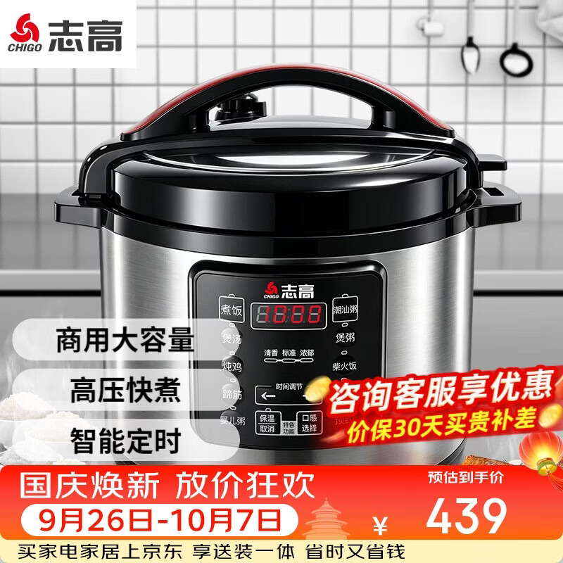 奥克斯商用电饭煲VS志高商用电饭煲_奥克斯多功能商用电饭煲推荐_志高厨具