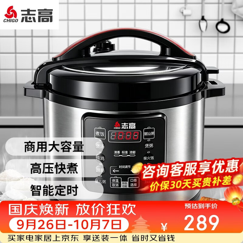 志高厨具_奥克斯商用电饭煲VS志高商用电饭煲_奥克斯多功能商用电饭煲推荐