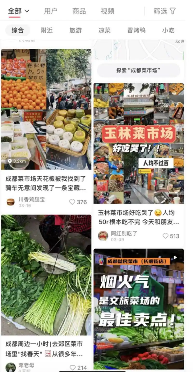 成都菜市场为何成年轻人热捧生活风尚标？记者实地探访
