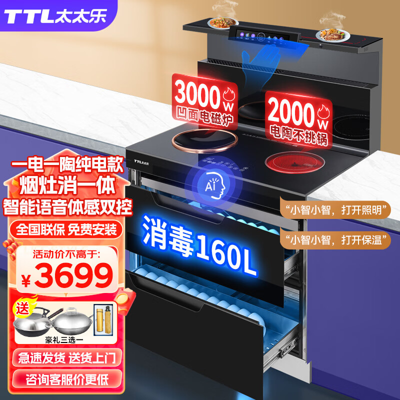 志高厨具_志高集成灶技术优势用户体验_志高集成灶和太太乐集成灶区别