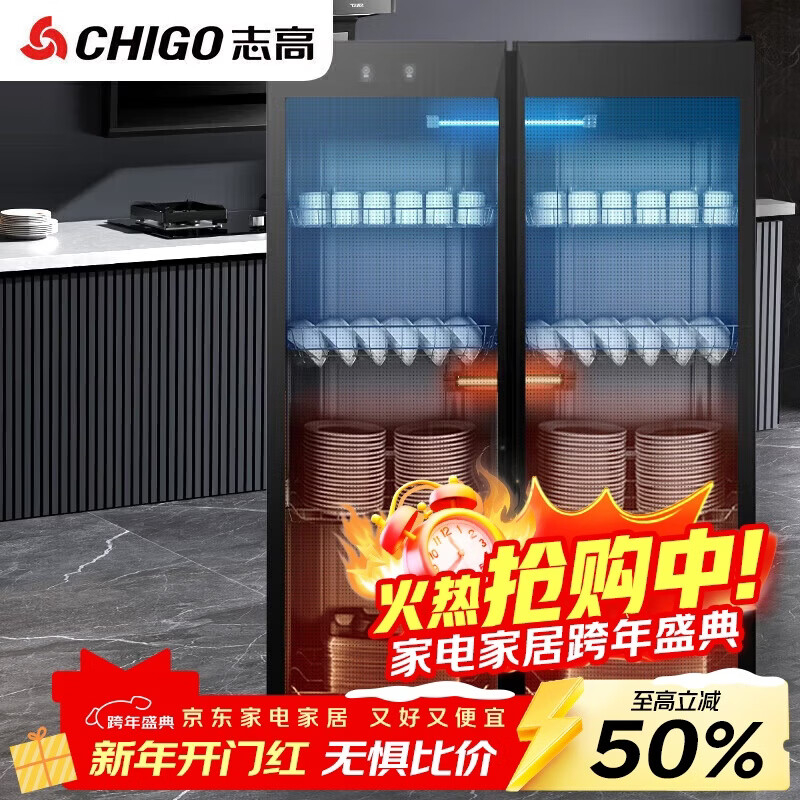 志高消毒柜推荐_志高消毒柜怎么样_志高厨具