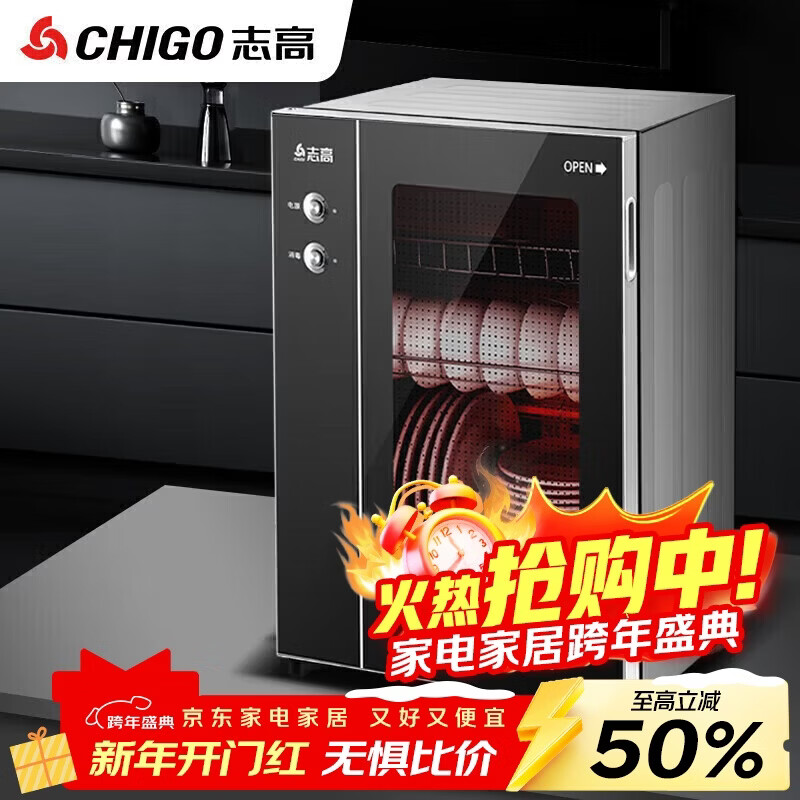 志高消毒柜推荐_志高厨具_志高消毒柜怎么样