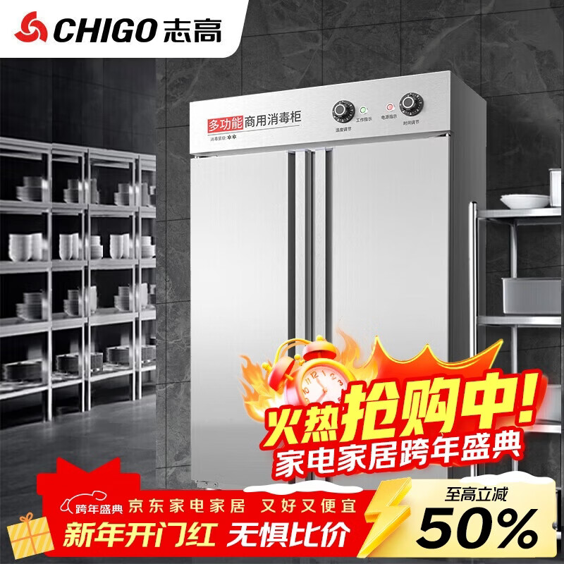志高消毒柜推荐_志高厨具_志高消毒柜怎么样
