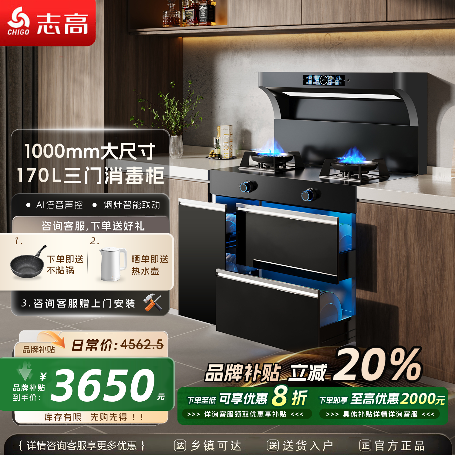 志高集成灶选购指南_志高厨具_志高集成灶火力排风性能