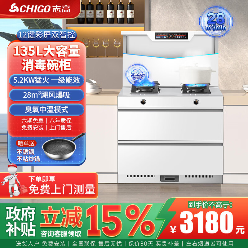 志高厨具_志高集成灶选购指南_志高集成灶火力排风性能