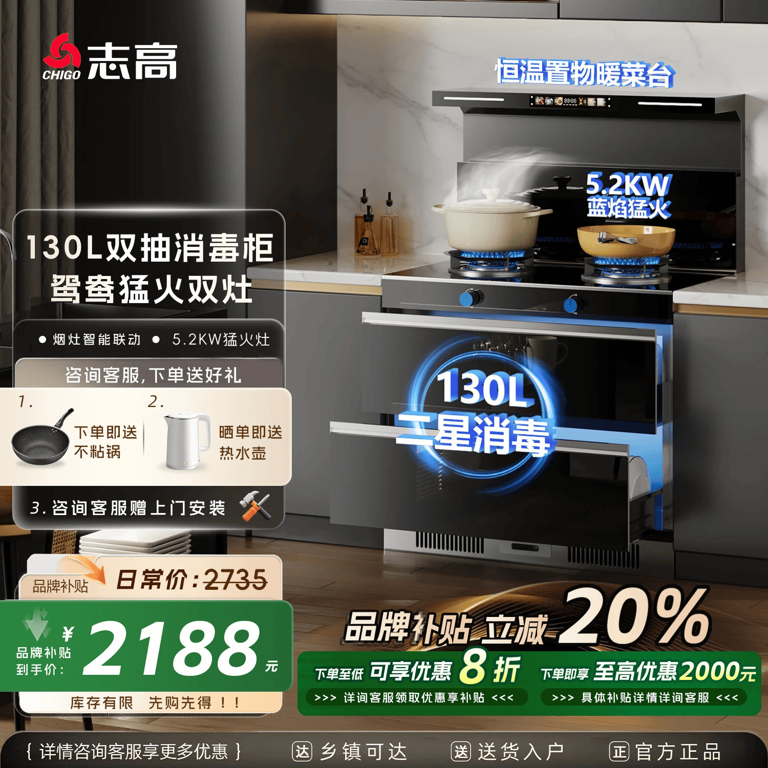 志高集成灶火力排风性能_志高集成灶选购指南_志高厨具