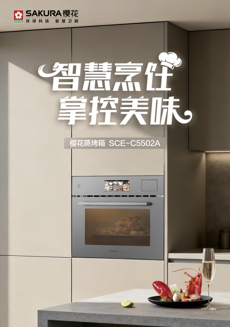 樱花燃气灶S630G精控猛火无等待_樱花厨具 7p_樱花吸油烟机Q801劲吸速排不留烟