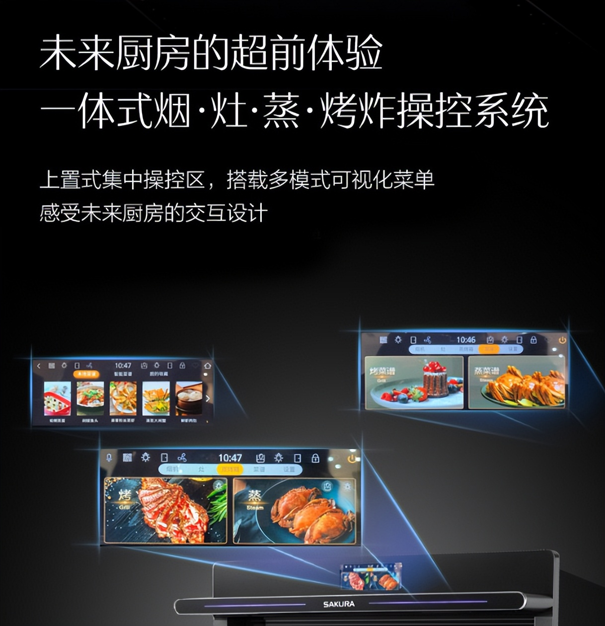 樱花JJZT/Y-CB302G集成灶_樱花厨具 7p_樱花强排油烟机