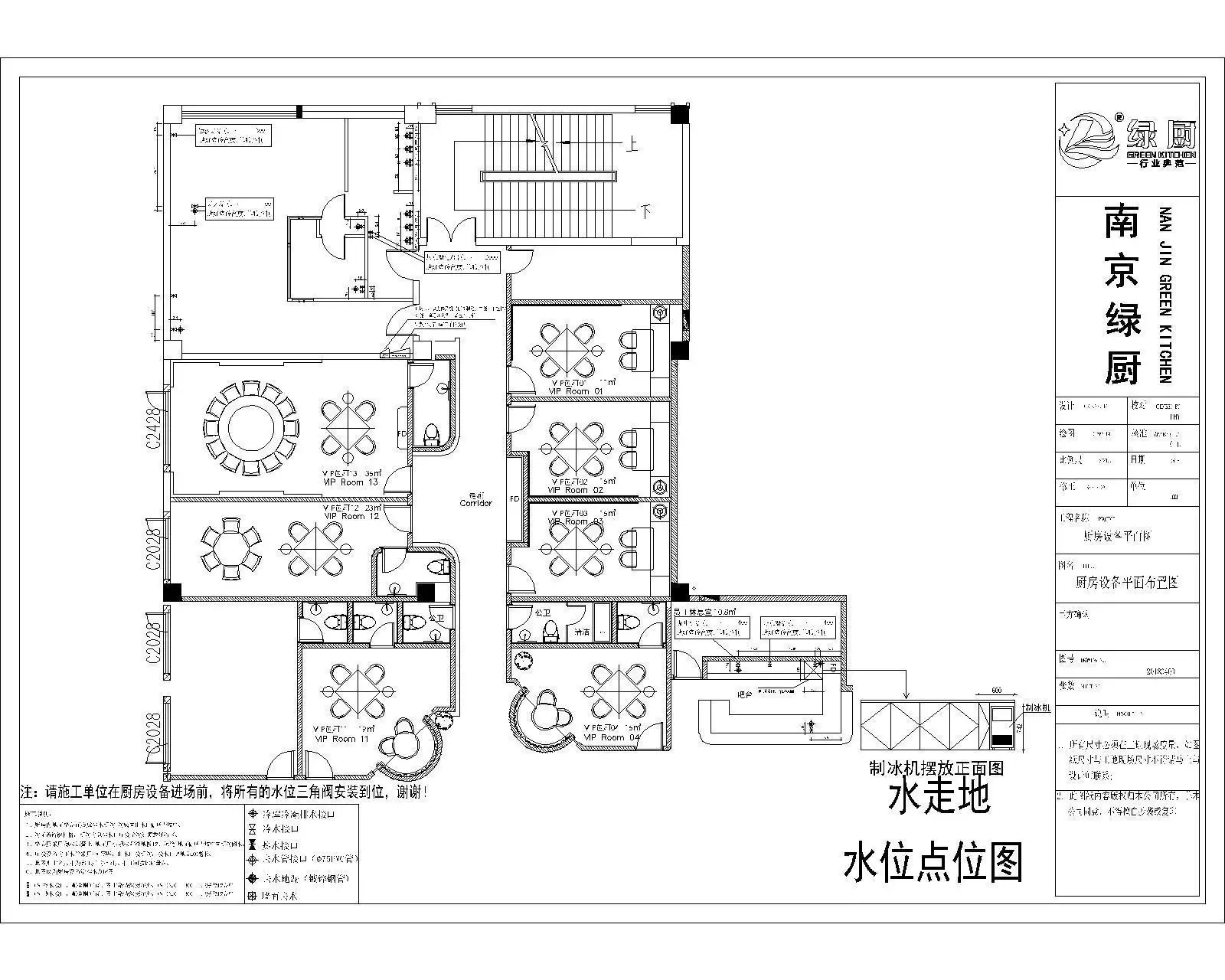 西安华泰厨房设备有限公司_南京绿厨厨房设备有限公司_厨具企业录