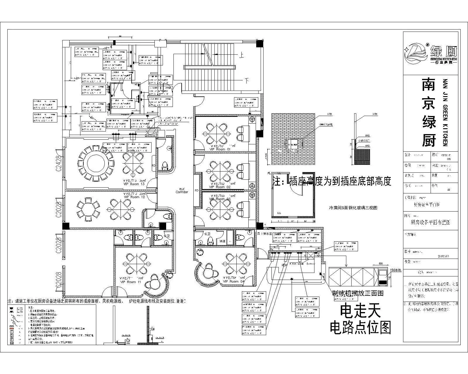 厨具企业录_西安华泰厨房设备有限公司_南京绿厨厨房设备有限公司