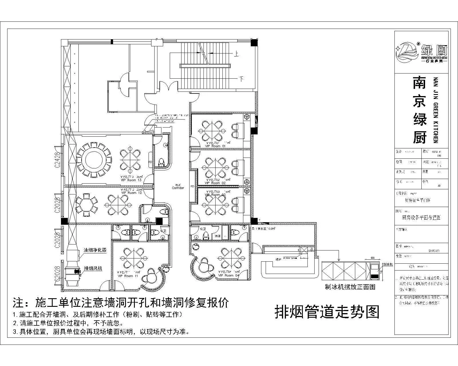 厨具企业录_南京绿厨厨房设备有限公司_西安华泰厨房设备有限公司