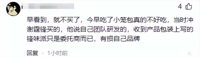 锋味派 薇娅夫妇 谦寻控股_锋味厨房厨具