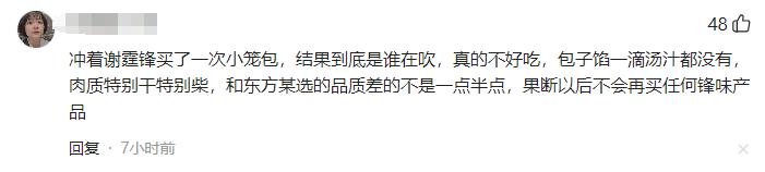锋味厨房厨具_锋味派 薇娅夫妇 谦寻控股