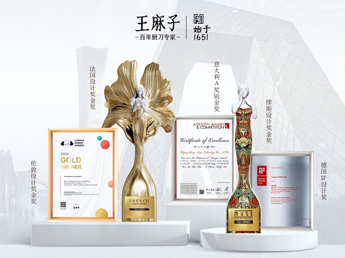 中华老字号王麻子 广州酒店用品展 2025厨刀展_酒店厨具展