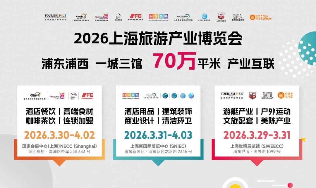餐饮设备新纪元：2026HOTELEX全景呈智能化、绿色化、全场景融合