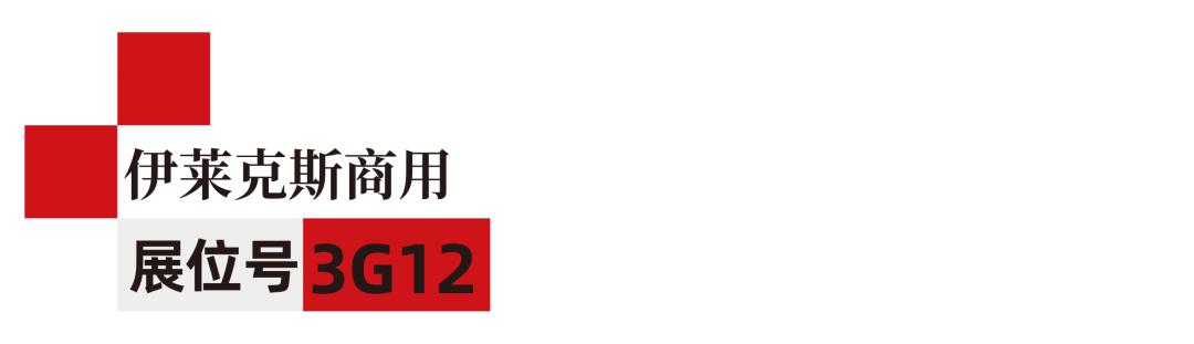 酒店厨具展_HOTELEX Shanghai 2026_餐饮设备展