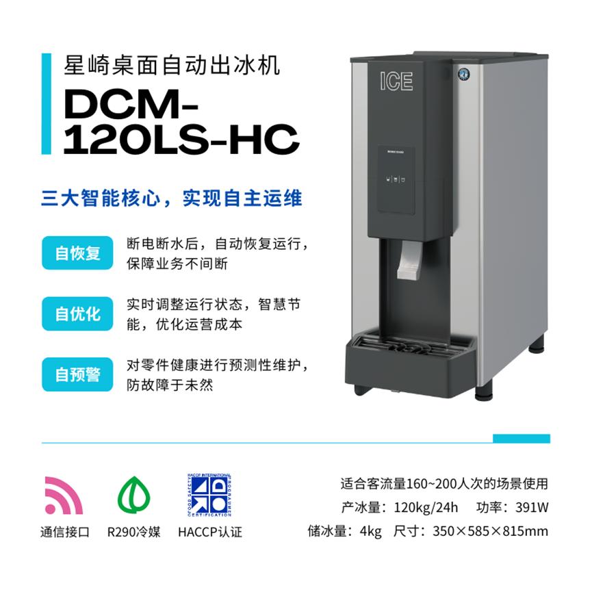 HOTELEX Shanghai 2026_酒店厨具展_餐饮设备展