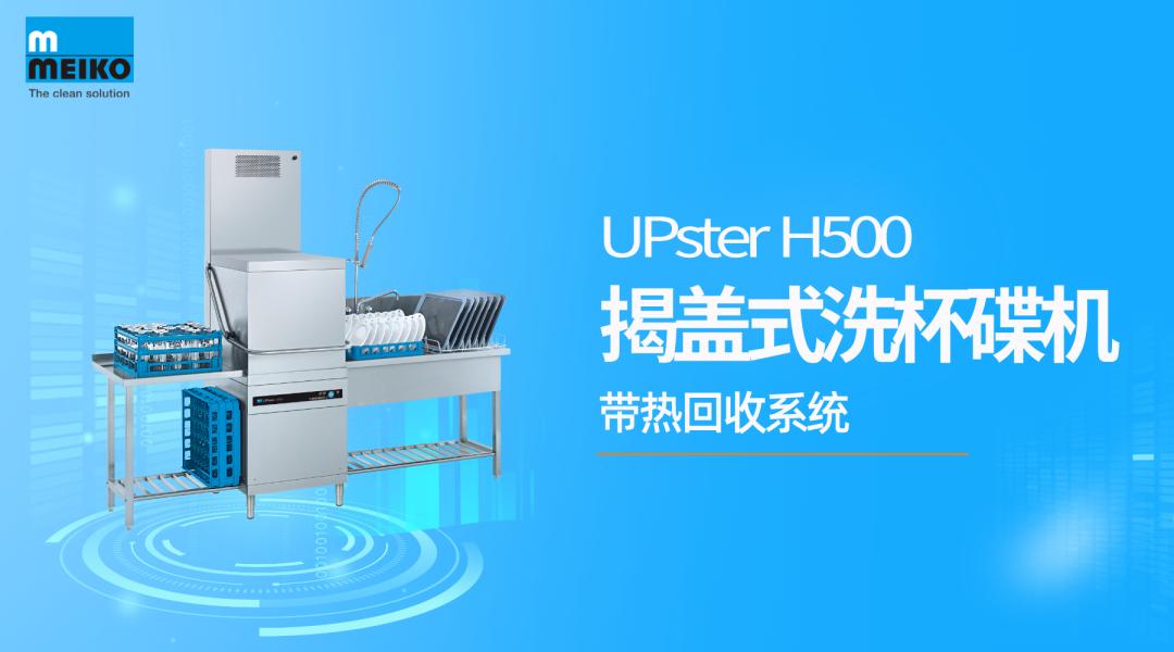 HOTELEX Shanghai 2026_酒店厨具展_餐饮设备展