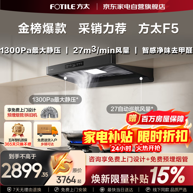 华帝厨具好还是老板的好_老板油烟机评测_油烟机品牌推荐