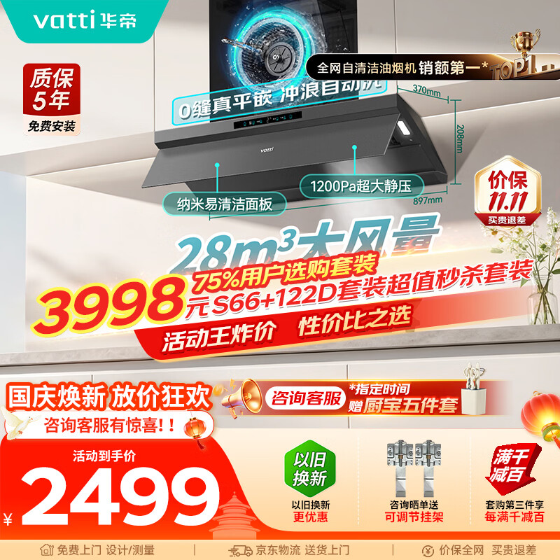 华帝厨具好还是老板的好_油烟机品牌推荐_老板油烟机评测