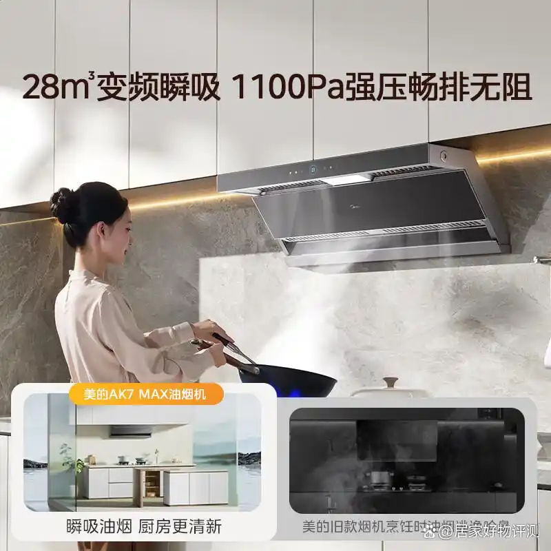 油烟机品牌推荐_华帝厨具好还是老板的好_老板油烟机评测