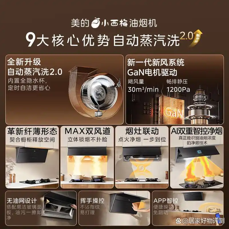 老板油烟机评测_华帝厨具好还是老板的好_油烟机品牌推荐