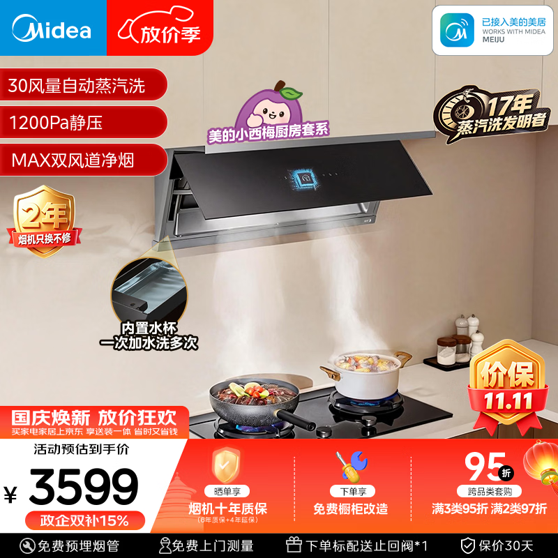 老板油烟机评测_华帝厨具好还是老板的好_油烟机品牌推荐