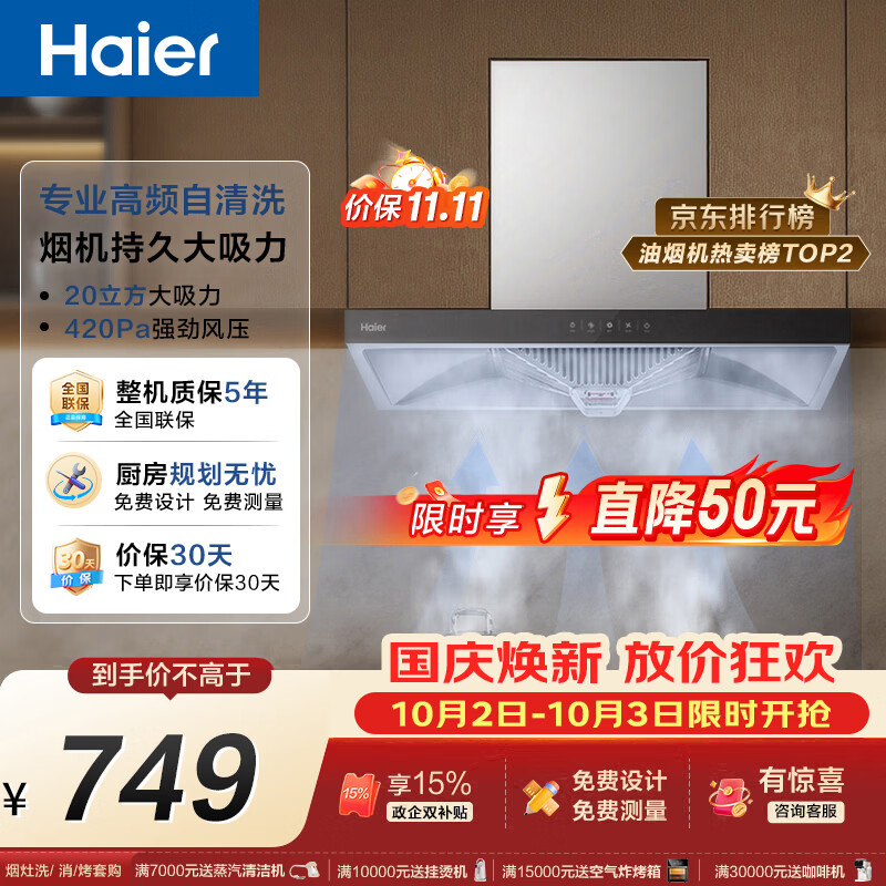 华帝厨具好还是老板的好_老板油烟机评测_油烟机品牌推荐