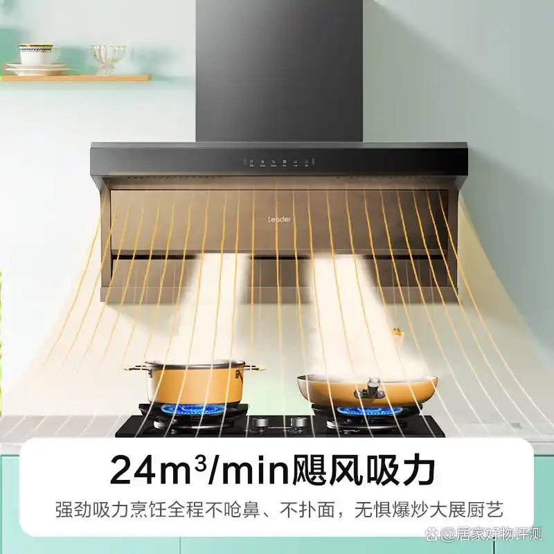 油烟机品牌推荐_老板油烟机评测_华帝厨具好还是老板的好