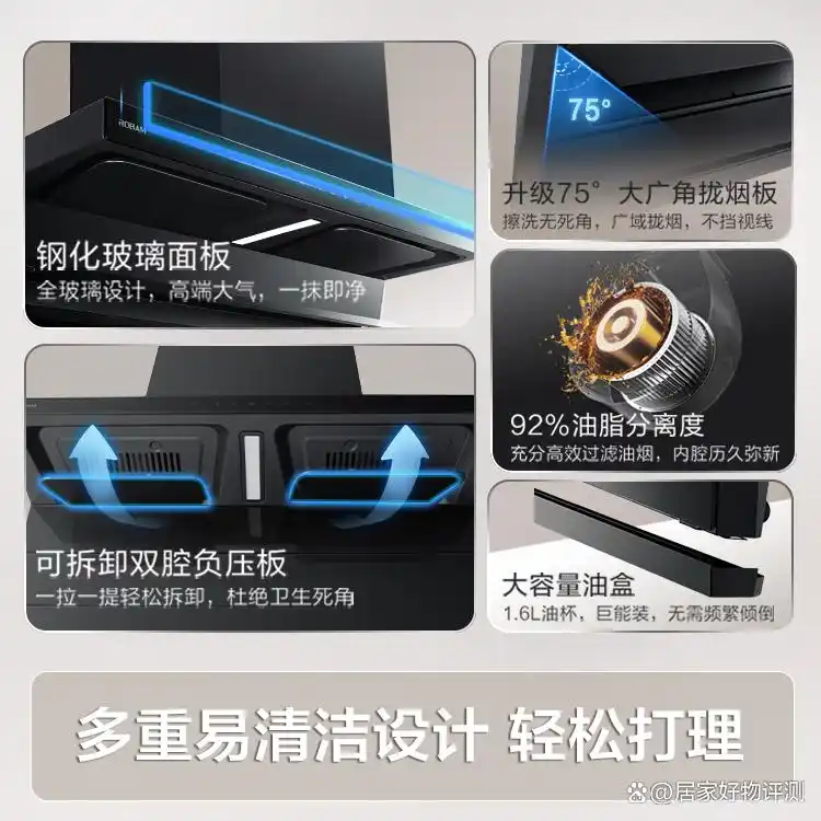 华帝厨具好还是老板的好_油烟机品牌推荐_老板油烟机评测