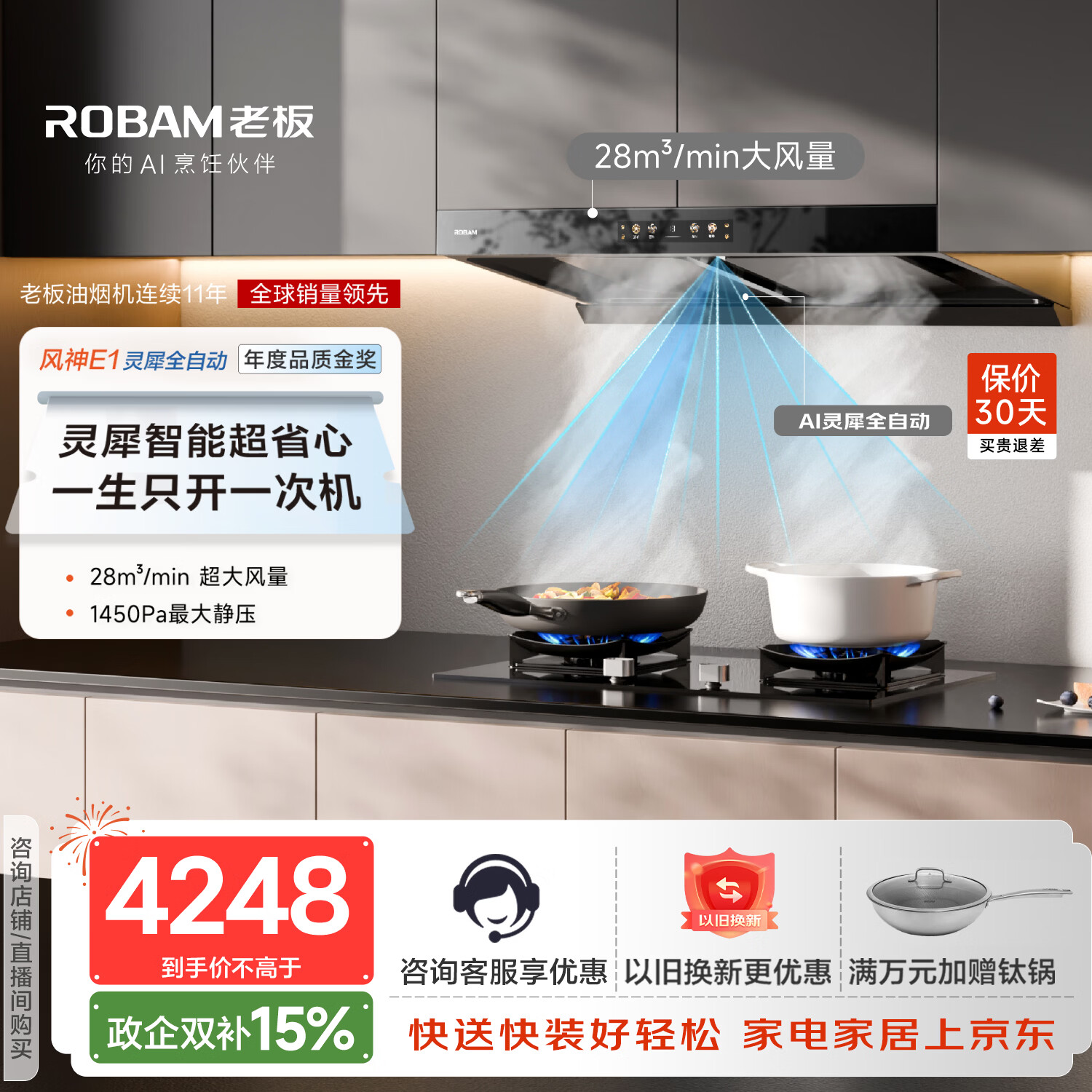 油烟机品牌推荐_华帝厨具好还是老板的好_老板油烟机评测