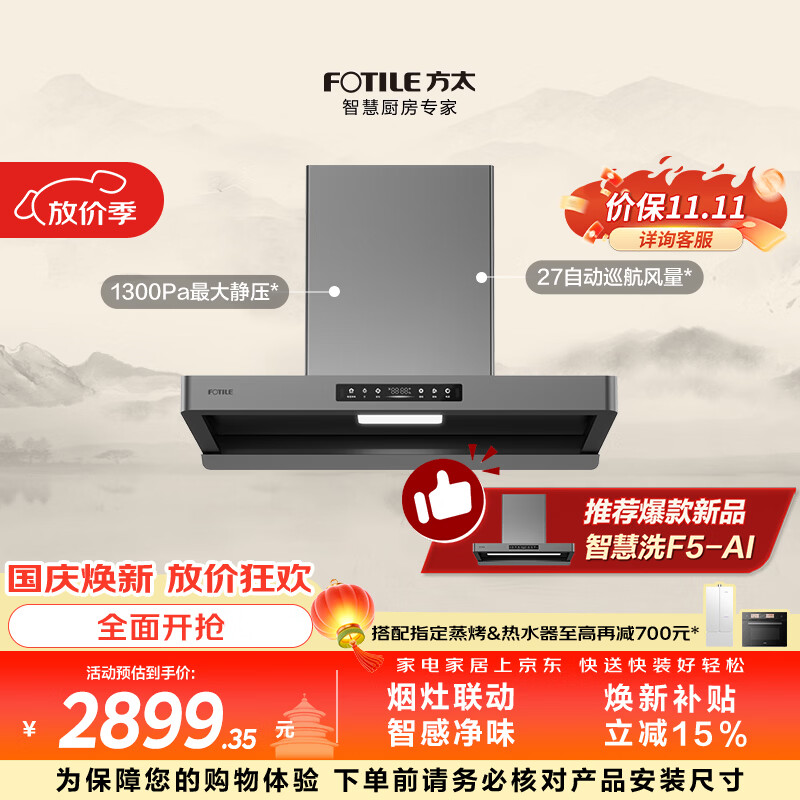 油烟机品牌推荐_华帝厨具好还是老板的好_老板油烟机评测