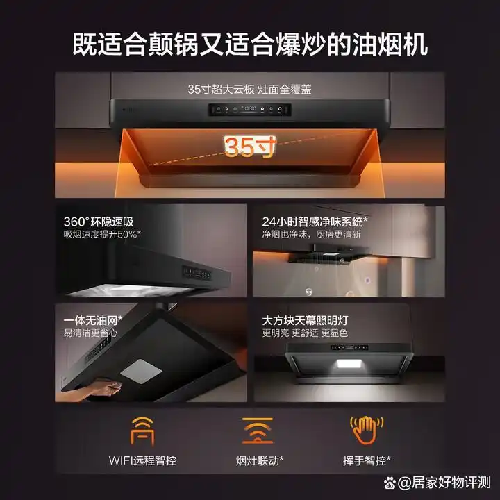 油烟机品牌推荐_华帝厨具好还是老板的好_老板油烟机评测