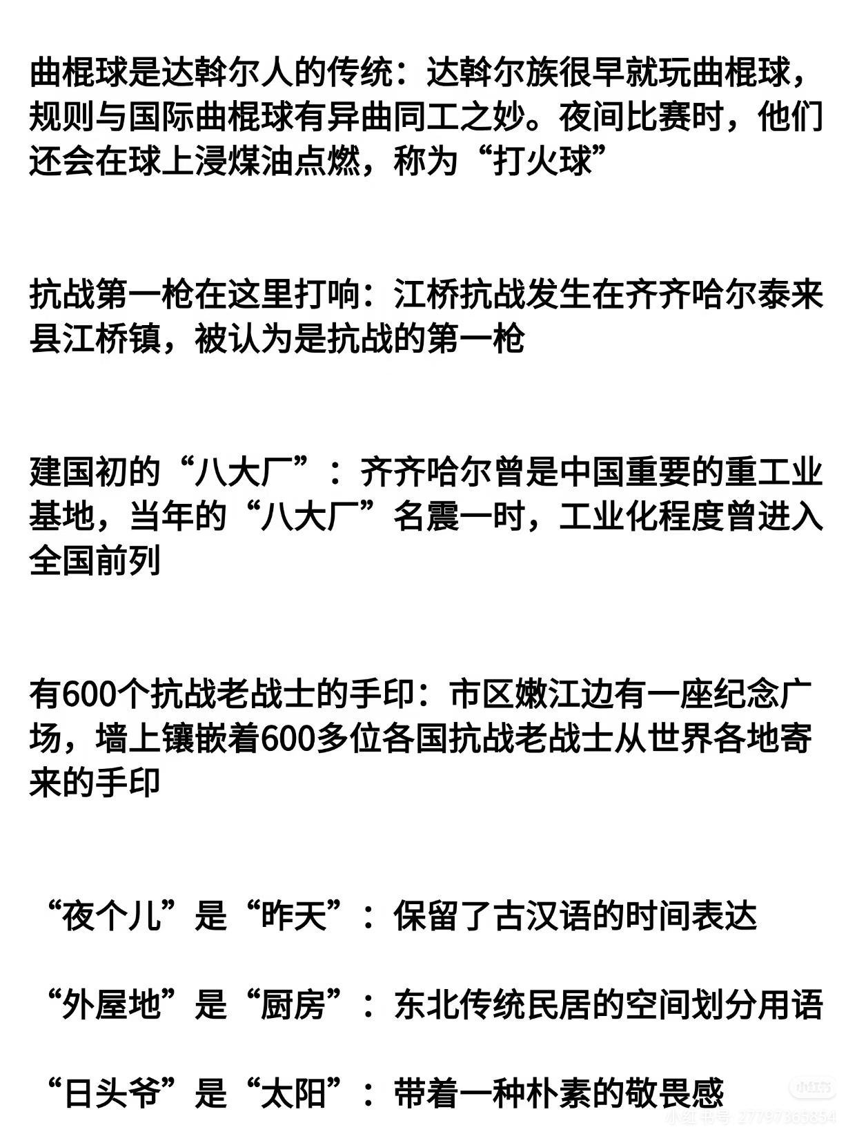 齐齐哈尔厨具_齐齐哈尔地名起源 达斡尔语 陡岗牧圈 卜奎 齐齐哈尔历史故事 黑龙江省会 255年 龙城 龙沙 齐齐哈尔烤肉 辽