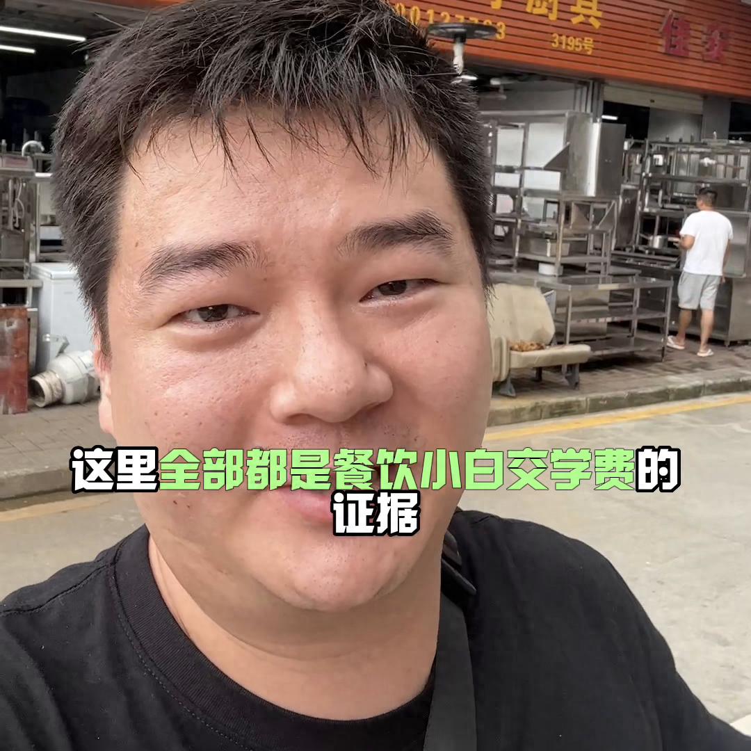 餐饮人必须知道的地方，现在的酒店用品城几乎都是二手厨具