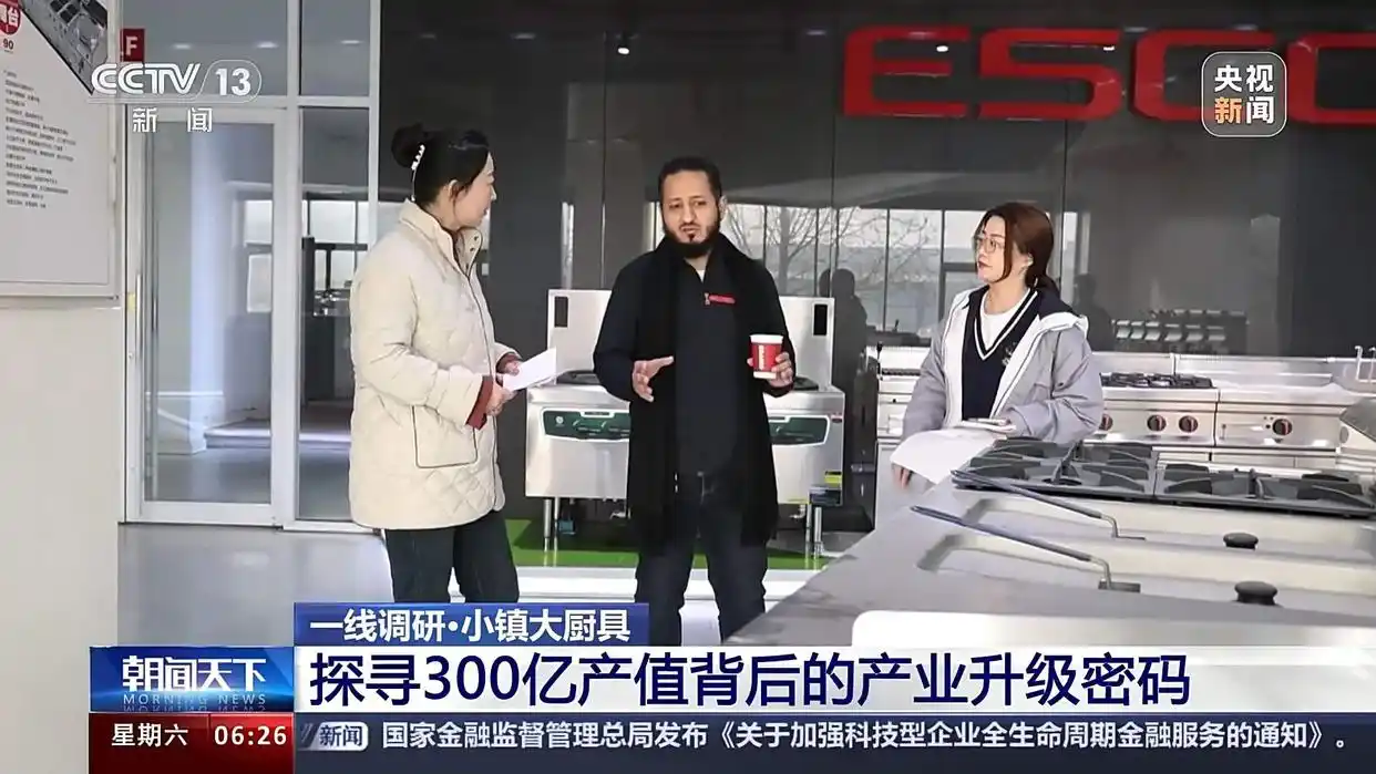 年产值超300亿元 兴福镇的小厨具如何成为大产业？