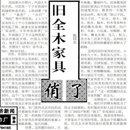 北京哪里有卖厨具桌椅的旧货市场_信托商店两转一响_北京旧货市场历史