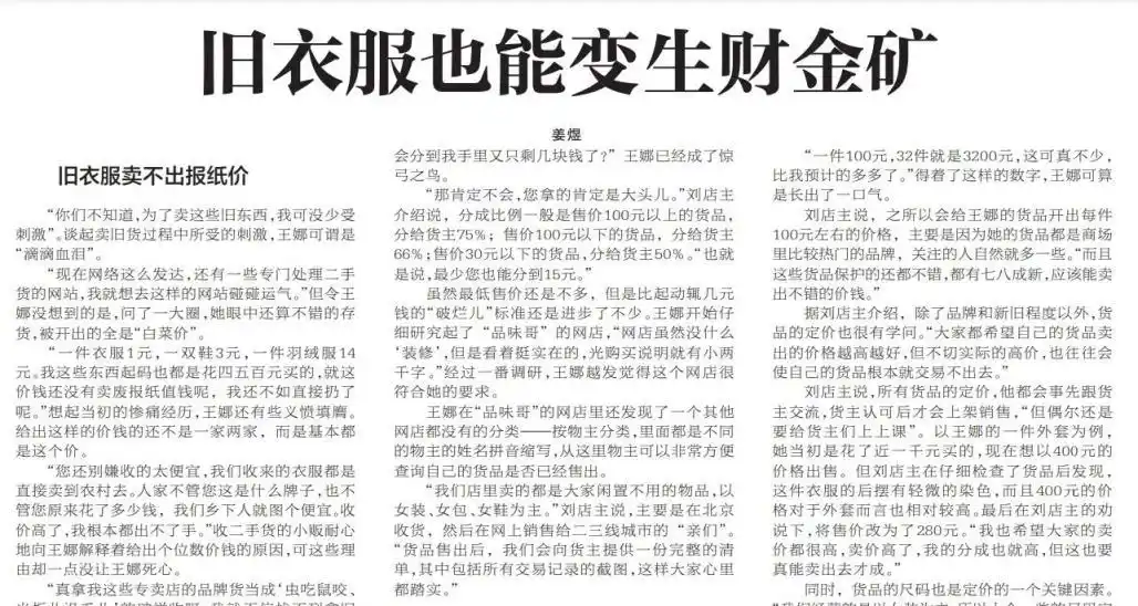 北京哪里有卖厨具桌椅的旧货市场_北京旧货市场历史_信托商店两转一响