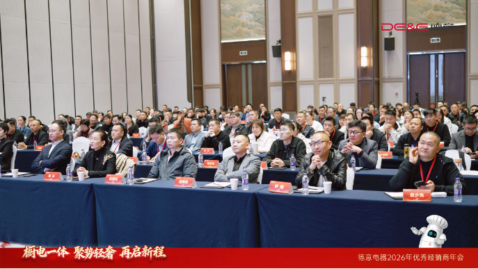 德意厨具电器官方网站_德意轻奢厨房战略发布_2026德意电器优秀经销商年会